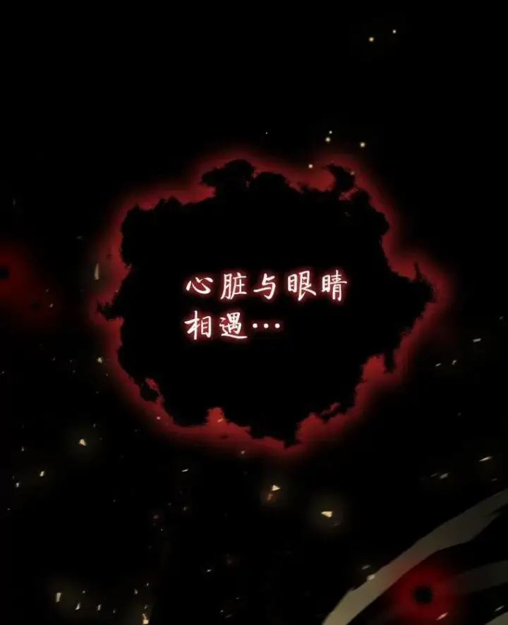 漫画《吞龙魔法师》1.回到过去第151张图