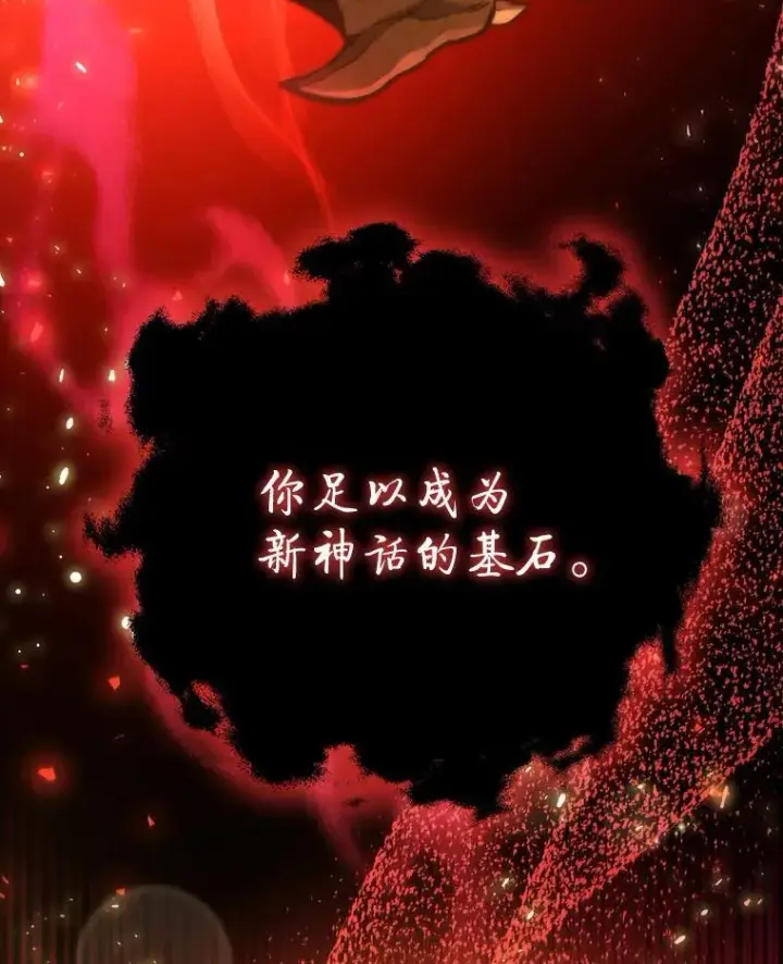漫画《吞龙魔法师》1.回到过去第158张图