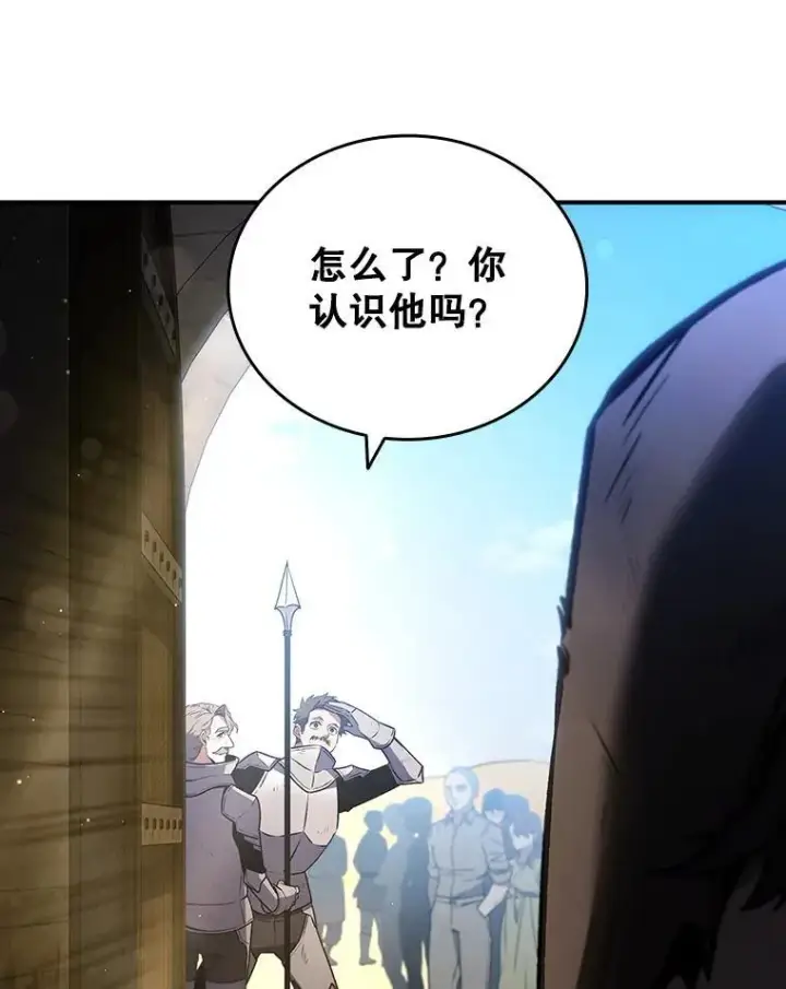 漫画《吞龙魔法师》1.回到过去第16张图