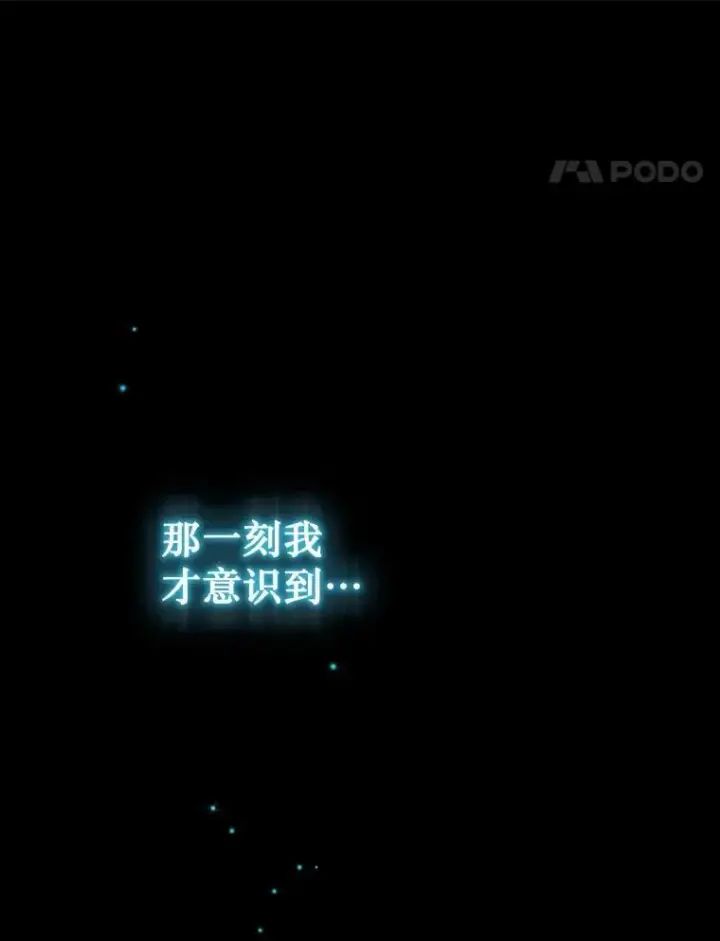 漫画《吞龙魔法师》1.回到过去第161张图