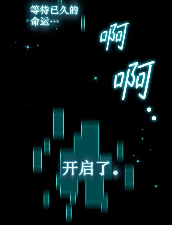 漫画《吞龙魔法师》1.回到过去第163张图