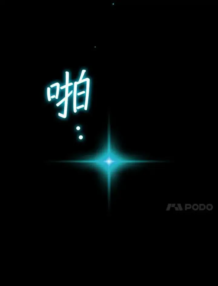 漫画《吞龙魔法师》1.回到过去第167张图