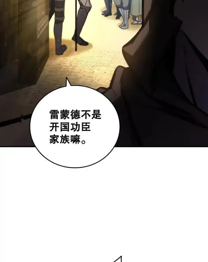 漫画《吞龙魔法师》1.回到过去第17张图