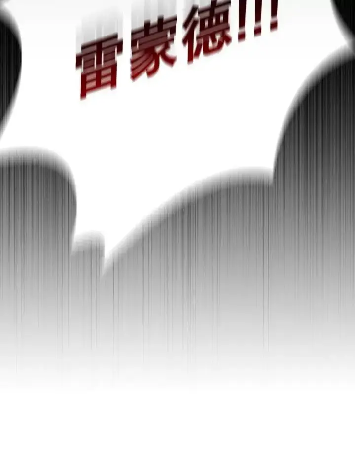 漫画《吞龙魔法师》1.回到过去第170张图