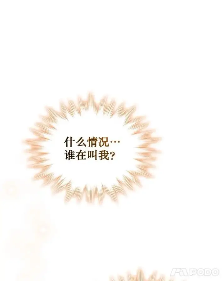 漫画《吞龙魔法师》1.回到过去第171张图