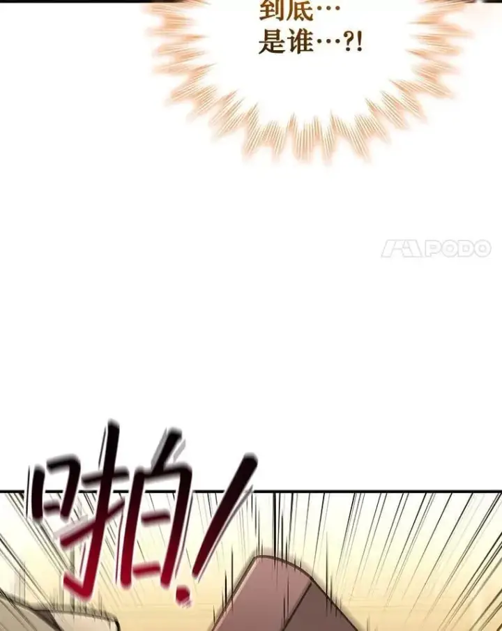 漫画《吞龙魔法师》1.回到过去第174张图