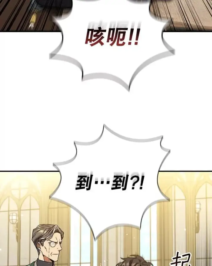 漫画《吞龙魔法师》1.回到过去第176张图