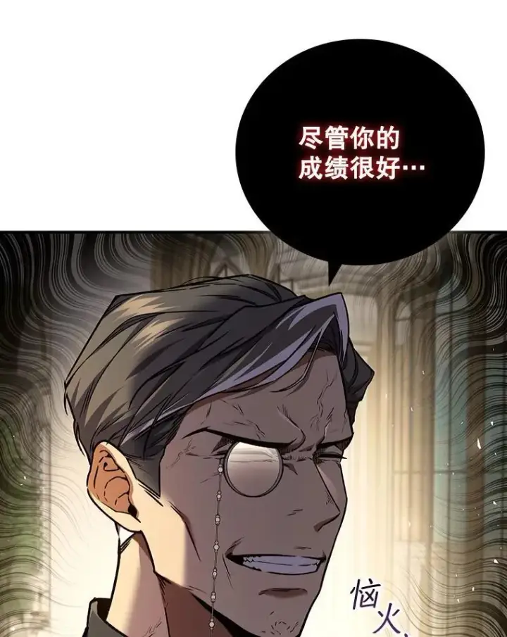 漫画《吞龙魔法师》1.回到过去第178张图