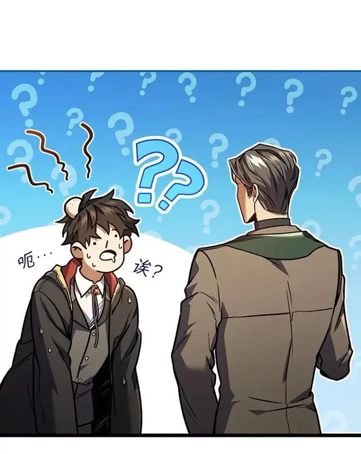 漫画《吞龙魔法师》1.回到过去第180张图
