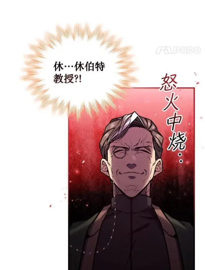 漫画《吞龙魔法师》1.回到过去第181张图
