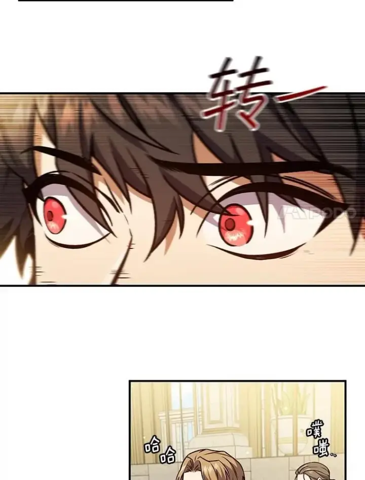 漫画《吞龙魔法师》1.回到过去第184张图