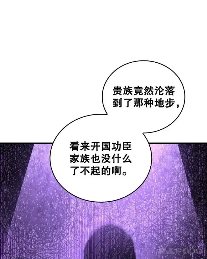漫画《吞龙魔法师》1.回到过去第19张图