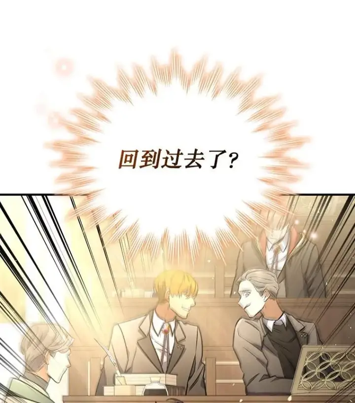 漫画《吞龙魔法师》1.回到过去第190张图