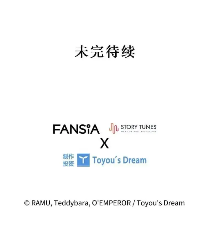 漫画《吞龙魔法师》1.回到过去第193张图