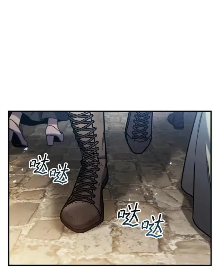 漫画《吞龙魔法师》1.回到过去第28张图