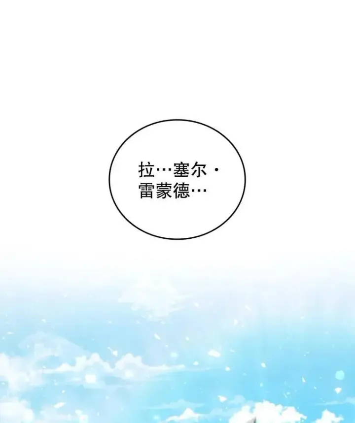 漫画《吞龙魔法师》1.回到过去第3张图