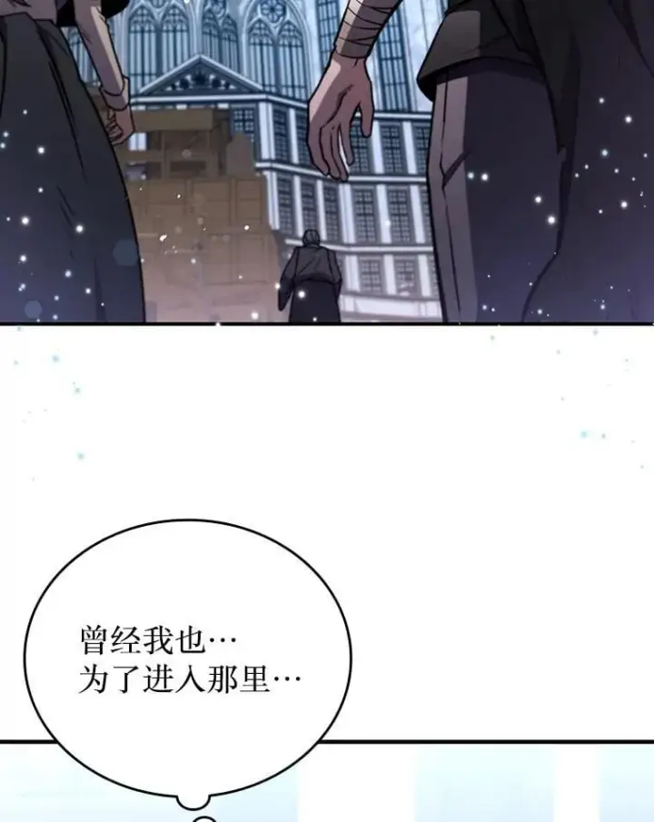 漫画《吞龙魔法师》1.回到过去第31张图