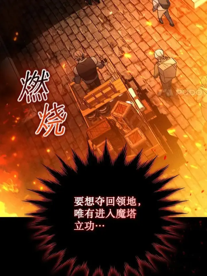 漫画《吞龙魔法师》1.回到过去第39张图