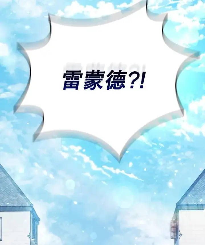漫画《吞龙魔法师》1.回到过去第4张图