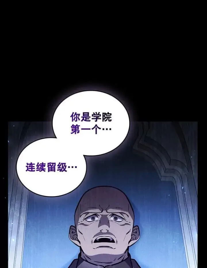 漫画《吞龙魔法师》1.回到过去第46张图