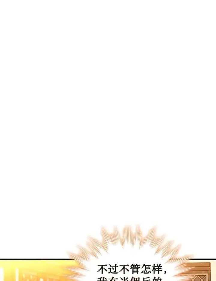 漫画《吞龙魔法师》1.回到过去第56张图