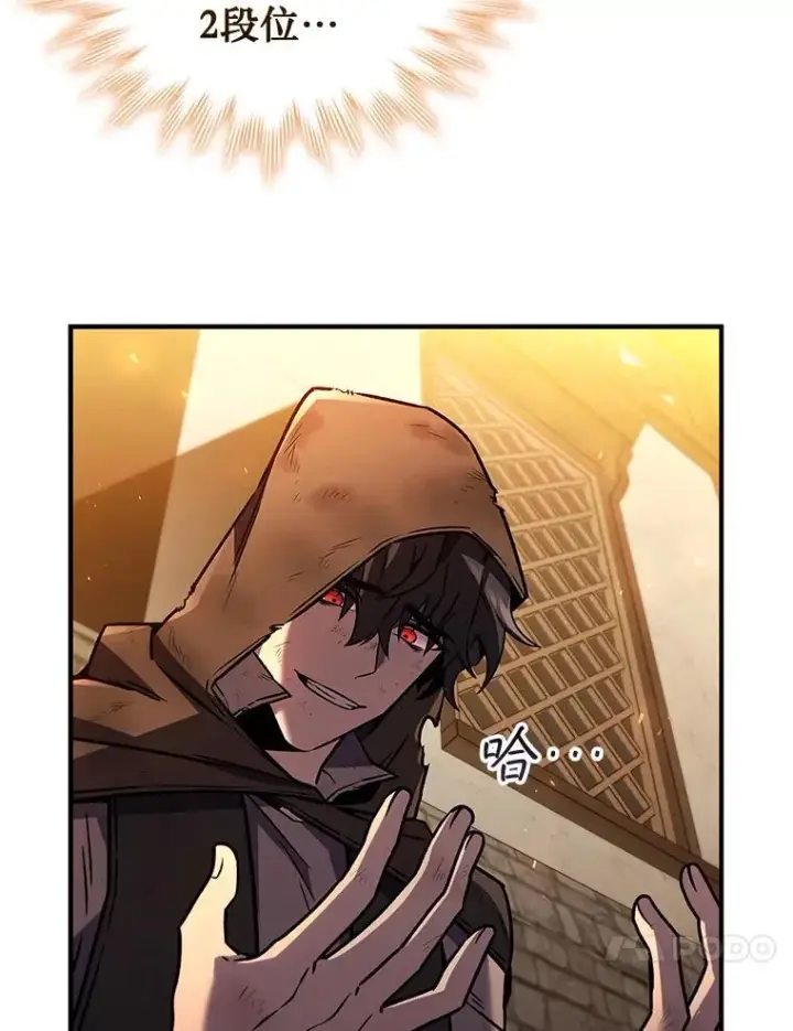 漫画《吞龙魔法师》1.回到过去第58张图