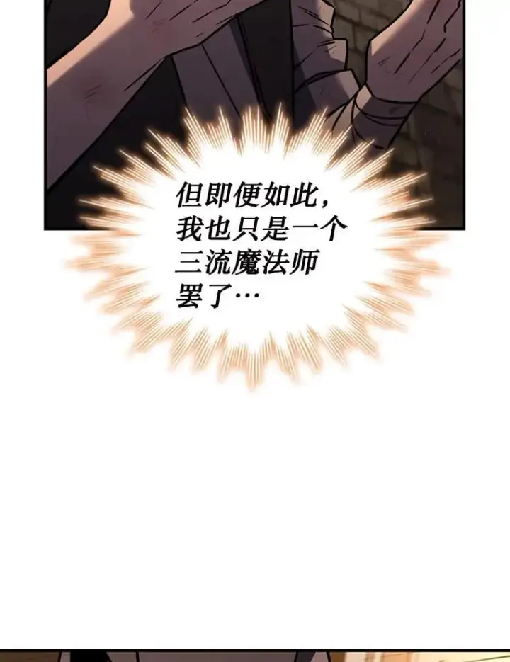 漫画《吞龙魔法师》1.回到过去第59张图
