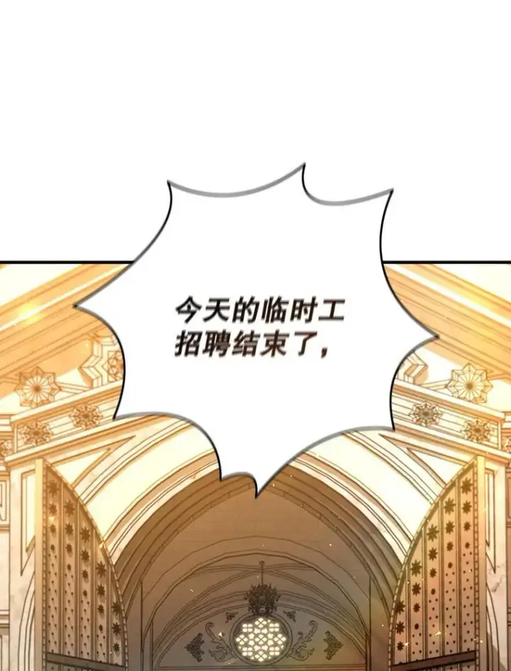 漫画《吞龙魔法师》1.回到过去第61张图