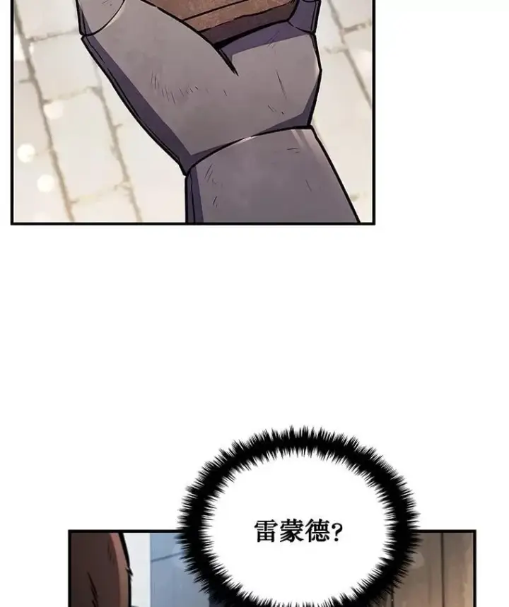 漫画《吞龙魔法师》1.回到过去第7张图