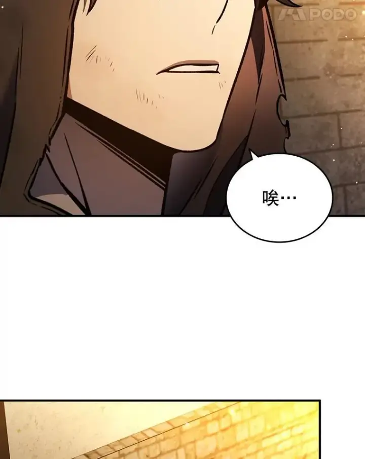 漫画《吞龙魔法师》1.回到过去第72张图