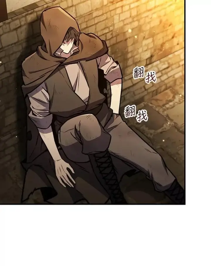 漫画《吞龙魔法师》1.回到过去第73张图
