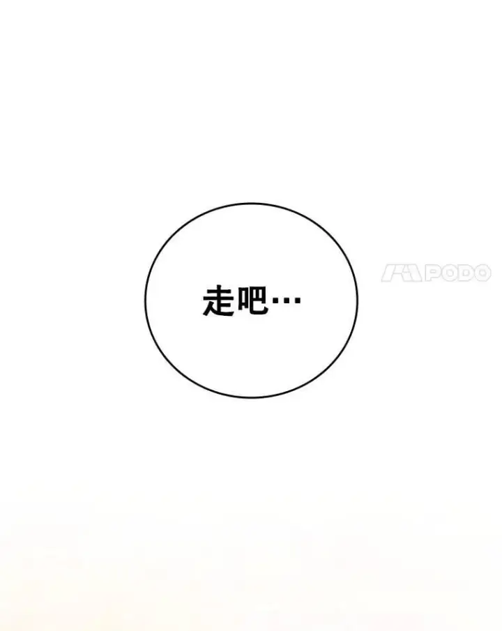 漫画《吞龙魔法师》1.回到过去第75张图