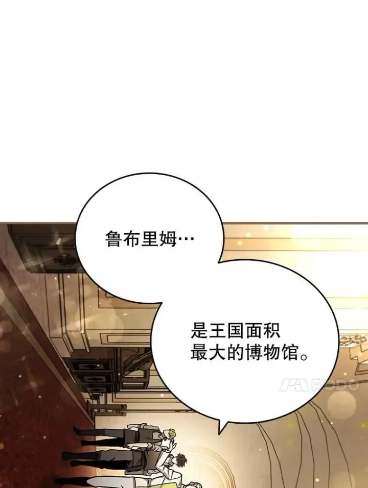 漫画《吞龙魔法师》1.回到过去第78张图