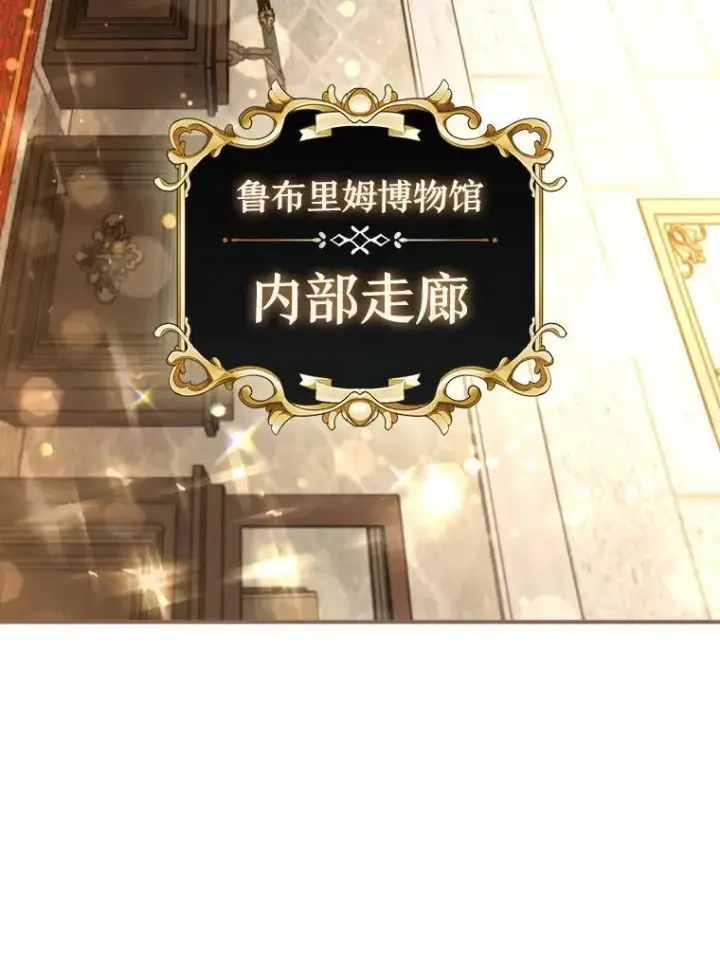 漫画《吞龙魔法师》1.回到过去第80张图