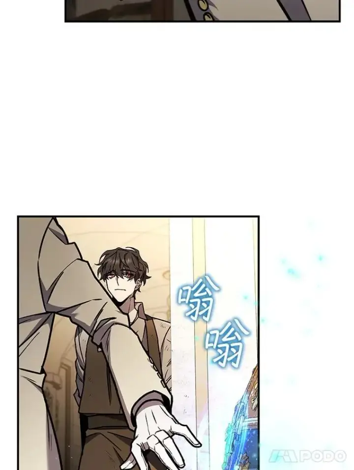 漫画《吞龙魔法师》1.回到过去第82张图