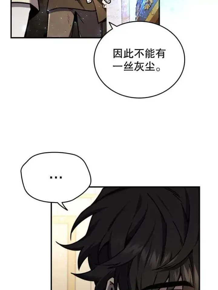 漫画《吞龙魔法师》1.回到过去第83张图