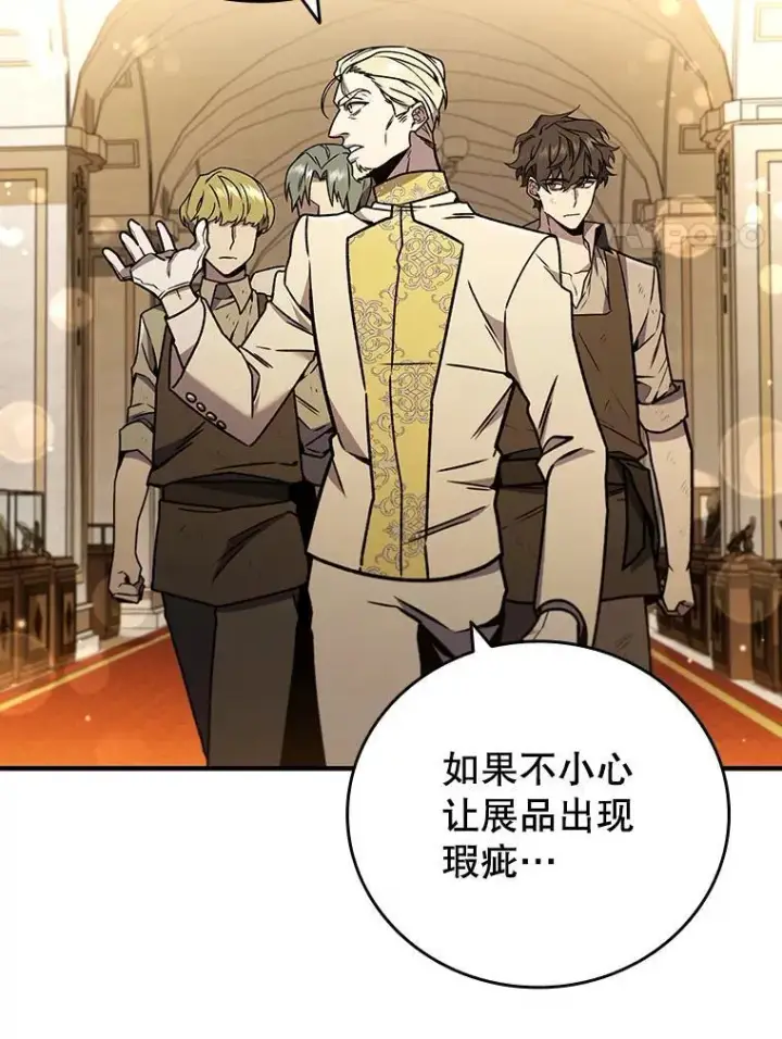 漫画《吞龙魔法师》1.回到过去第85张图