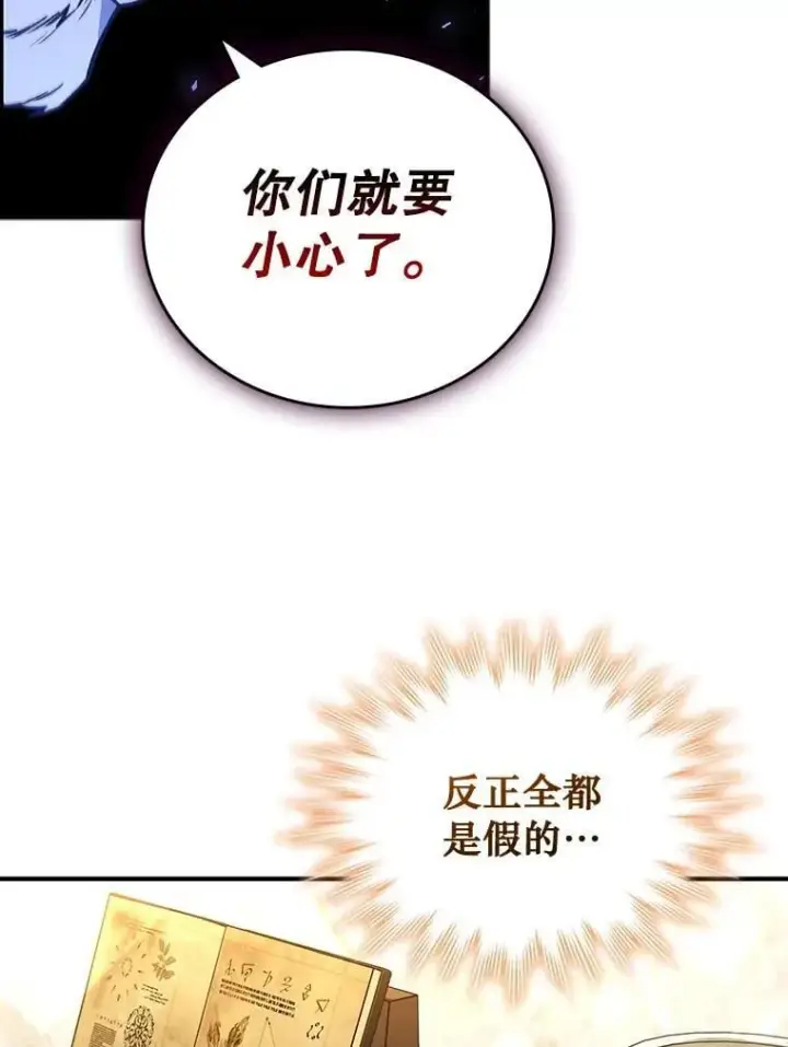 漫画《吞龙魔法师》1.回到过去第87张图
