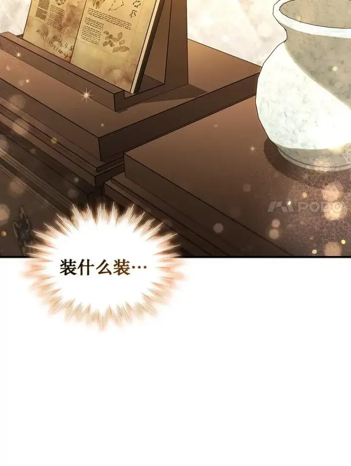 漫画《吞龙魔法师》1.回到过去第88张图