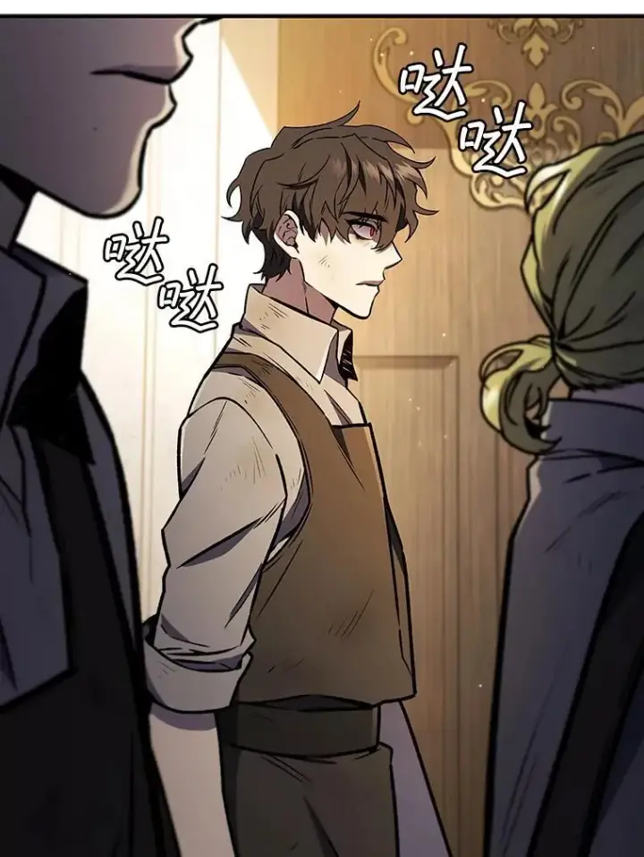 漫画《吞龙魔法师》1.回到过去第89张图
