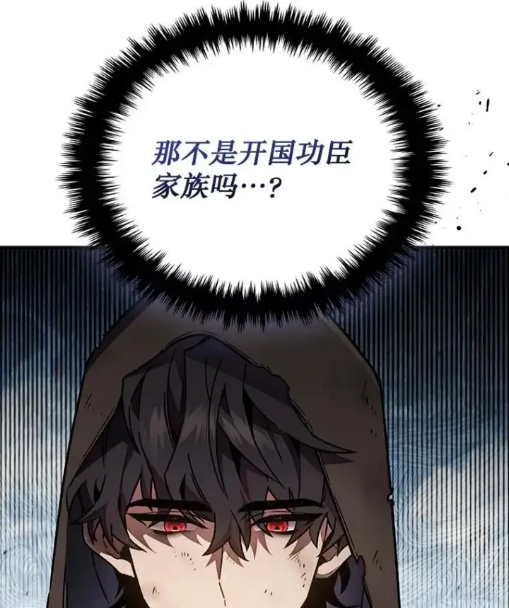 漫画《吞龙魔法师》1.回到过去第9张图