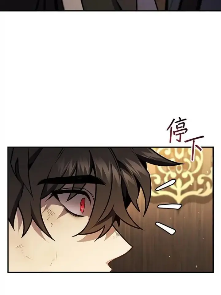 漫画《吞龙魔法师》1.回到过去第90张图
