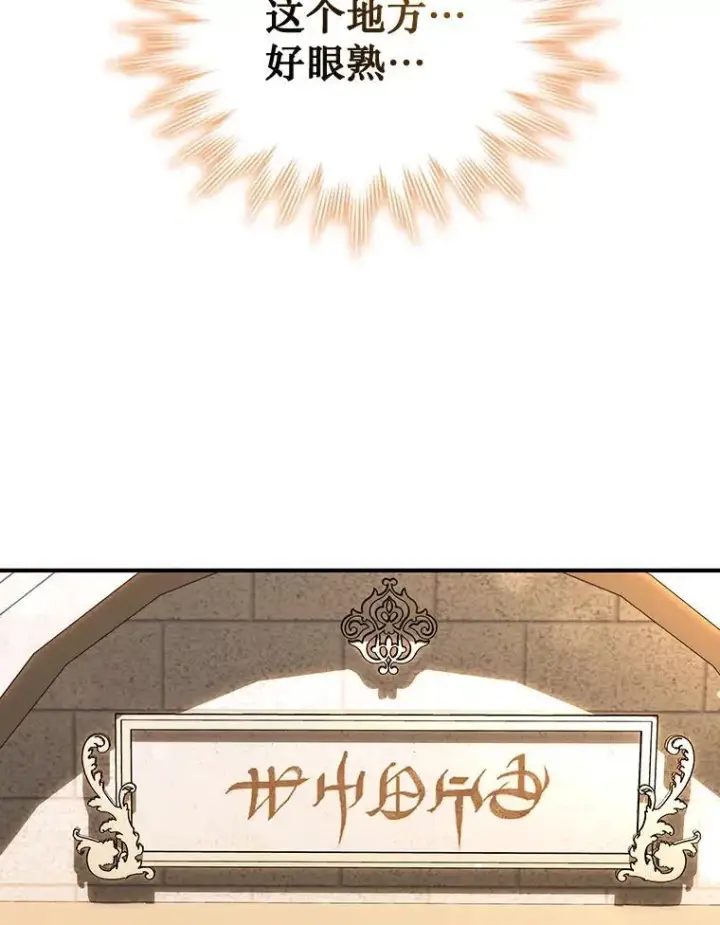 漫画《吞龙魔法师》1.回到过去第93张图