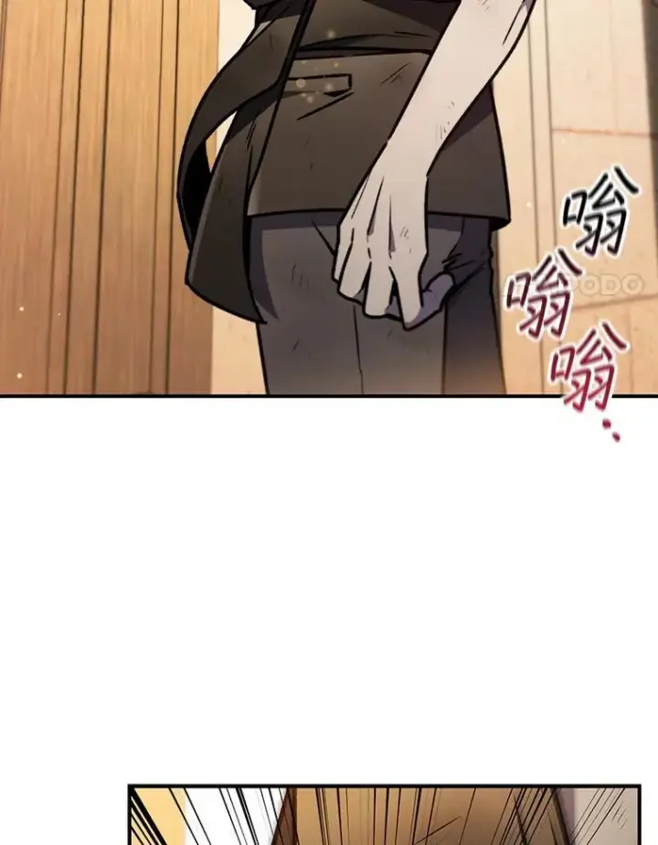 漫画《吞龙魔法师》1.回到过去第98张图