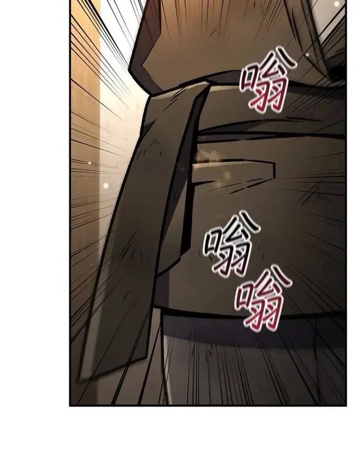 漫画《吞龙魔法师》1.回到过去第99张图