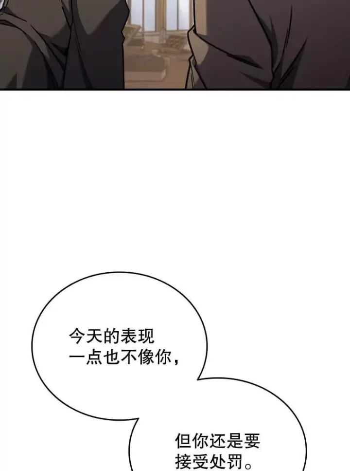 漫画《吞龙魔法师》2.摆脱霸凌第10张图