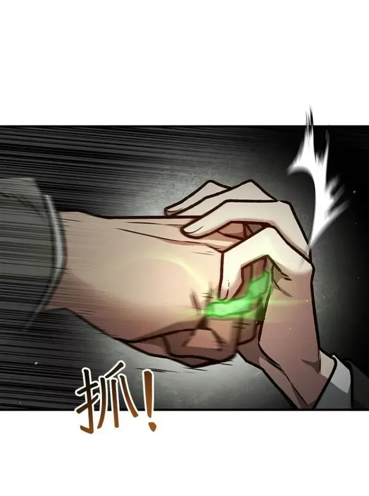 漫画《吞龙魔法师》2.摆脱霸凌第103张图