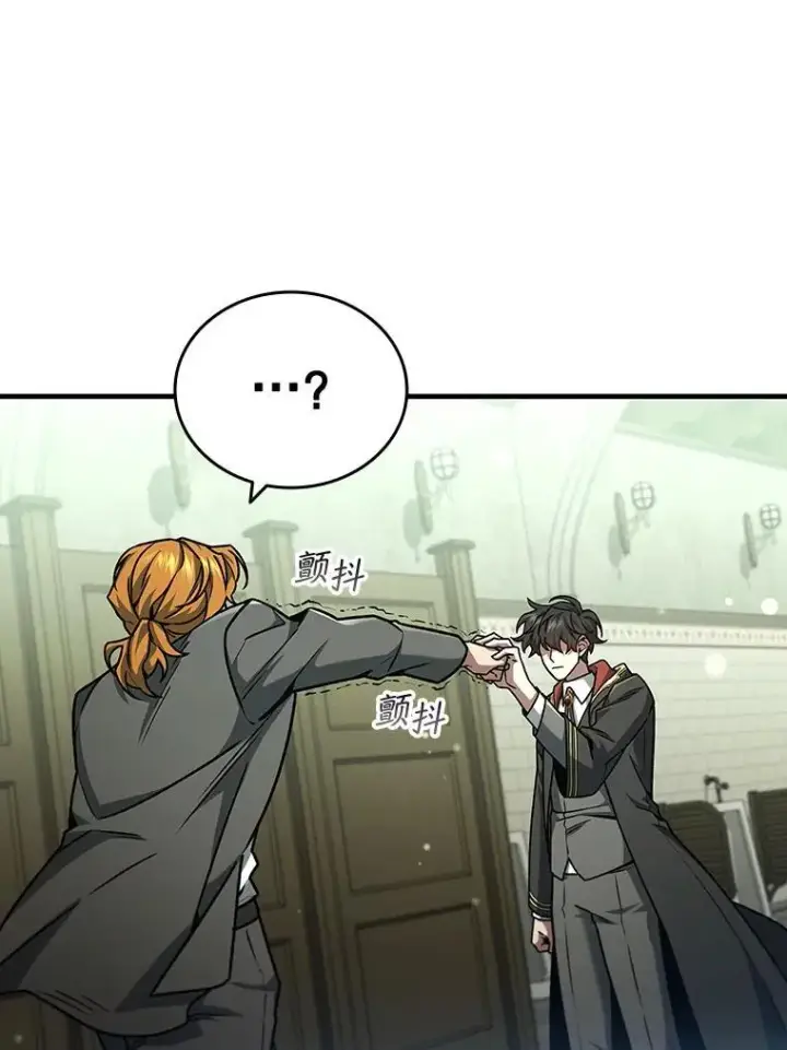 漫画《吞龙魔法师》2.摆脱霸凌第104张图