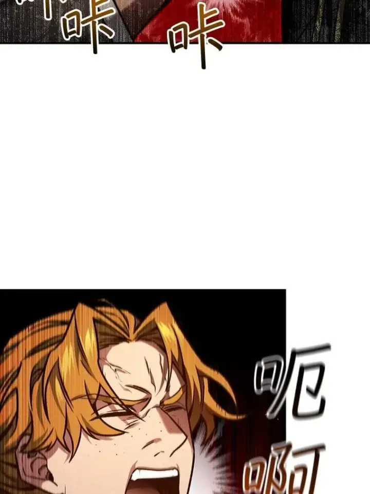 漫画《吞龙魔法师》2.摆脱霸凌第106张图