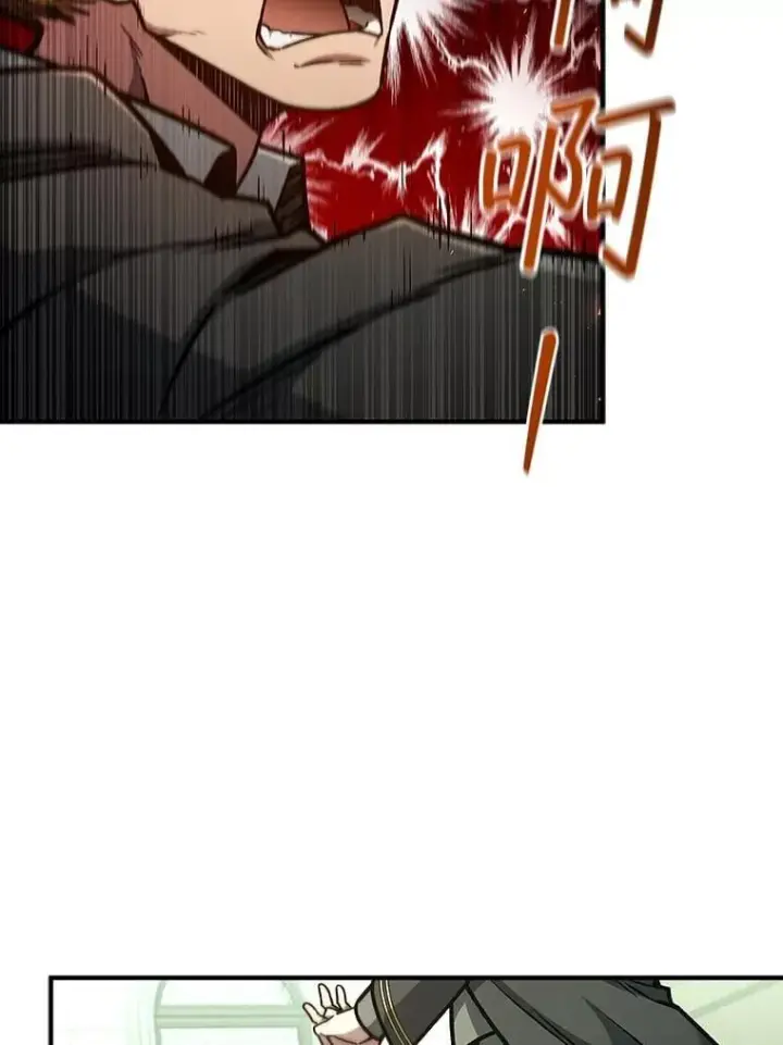漫画《吞龙魔法师》2.摆脱霸凌第107张图
